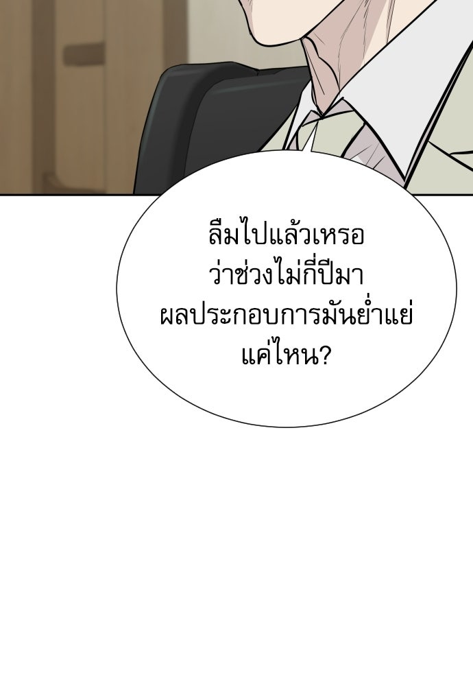หลานอัจฉริยะของราชาเงินกู้ - หน้า 9