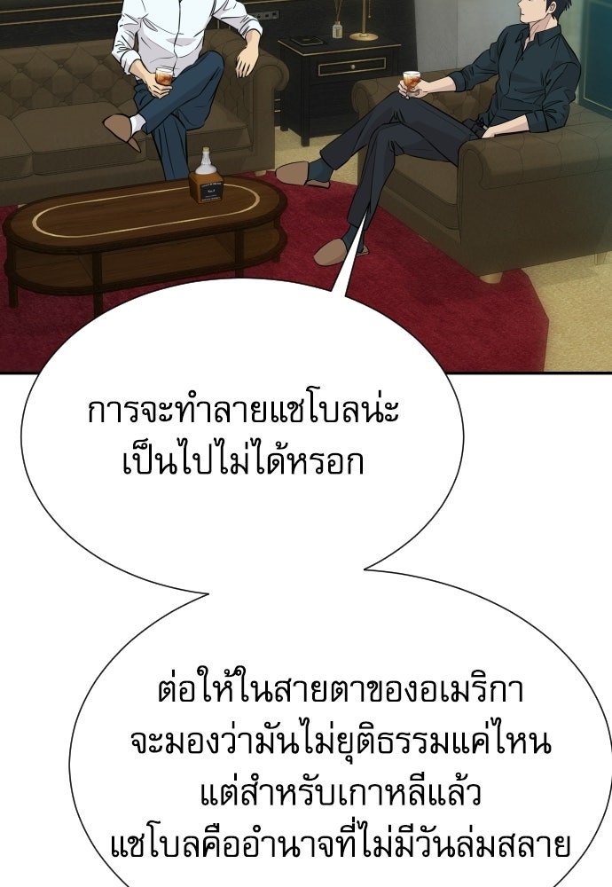 หลานอัจฉริยะของราชาเงินกู้ - หน้า 11