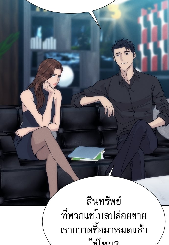 หลานอัจฉริยะของราชาเงินกู้ - หน้า 112