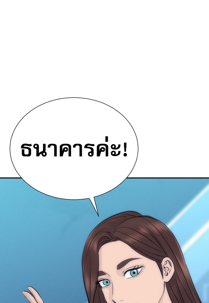 หลานอัจฉริยะของราชาเงินกู้ - หน้า 117