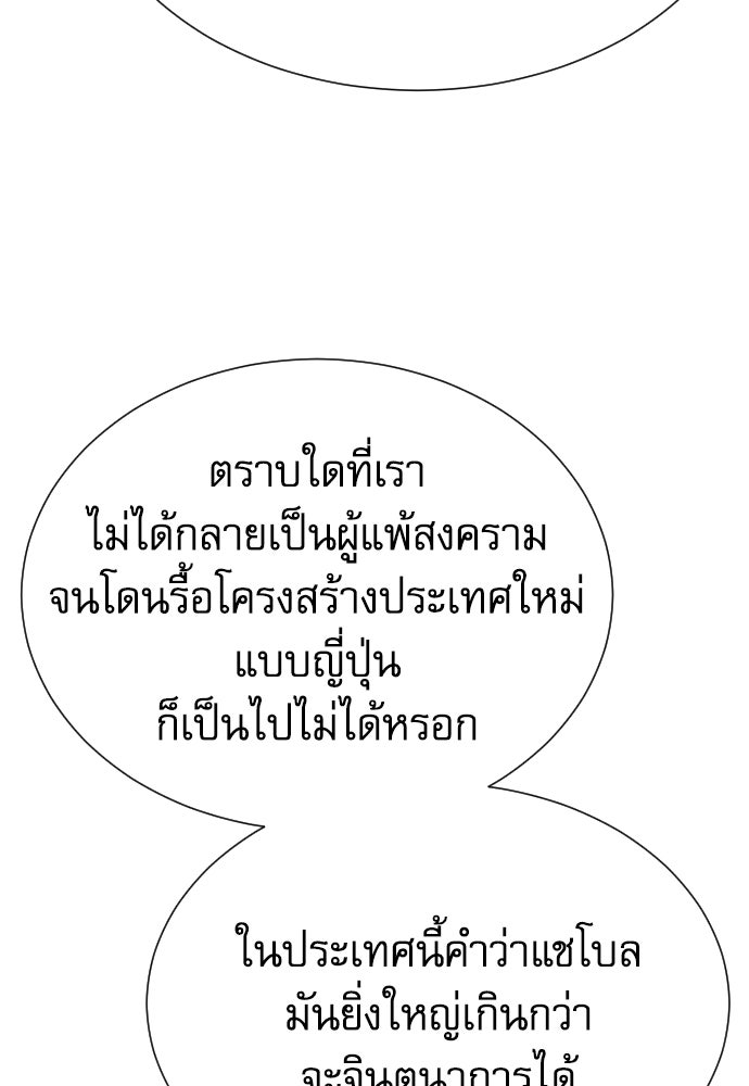 หลานอัจฉริยะของราชาเงินกู้ - หน้า 12