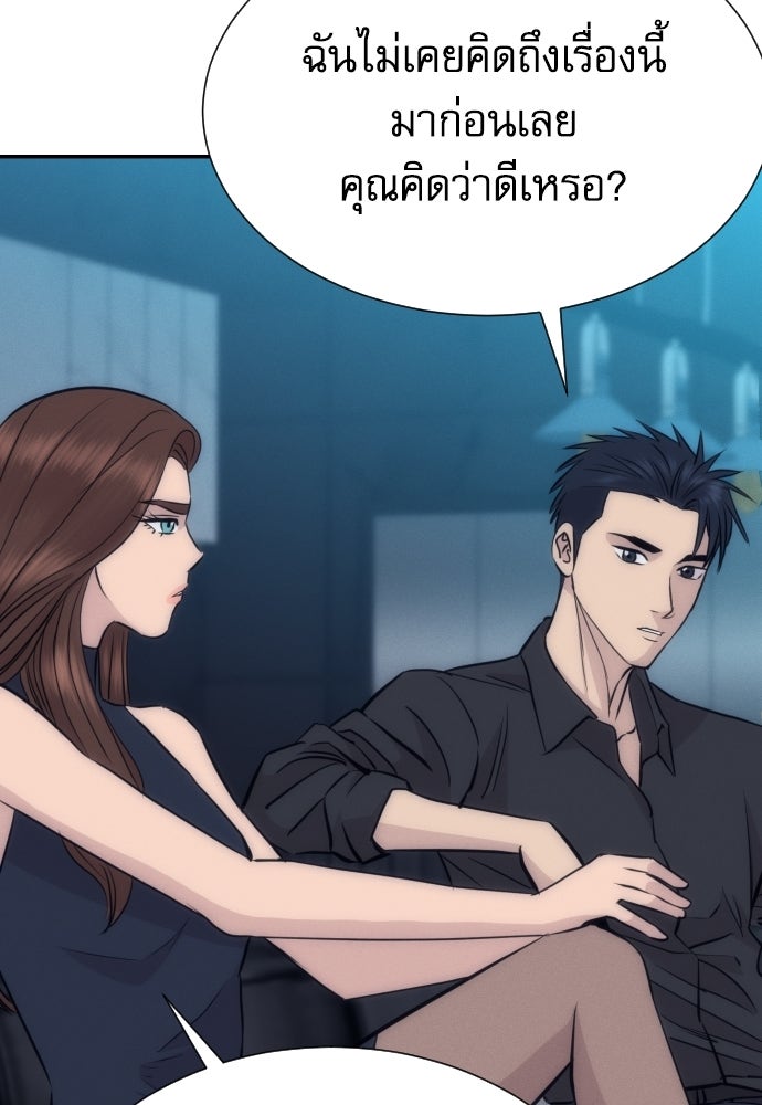 หลานอัจฉริยะของราชาเงินกู้ - หน้า 120
