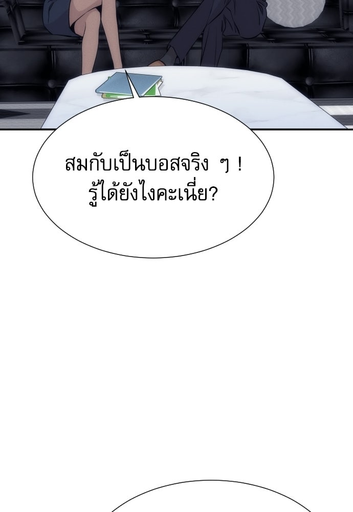 หลานอัจฉริยะของราชาเงินกู้ - หน้า 123