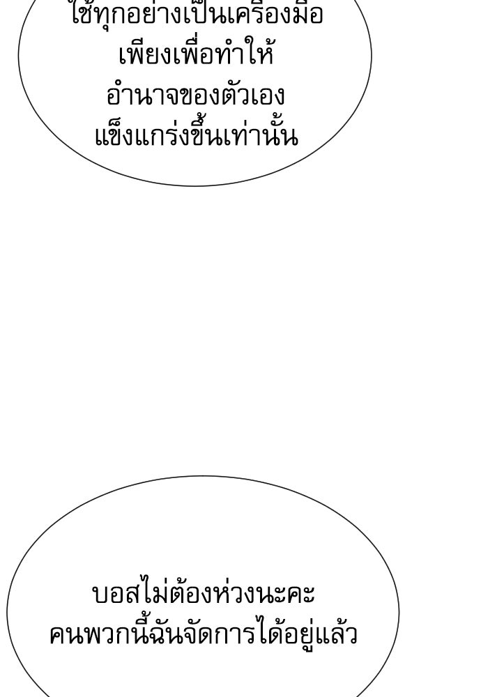 หลานอัจฉริยะของราชาเงินกู้ - หน้า 125