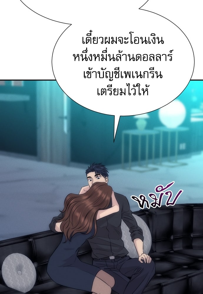 หลานอัจฉริยะของราชาเงินกู้ - หน้า 130