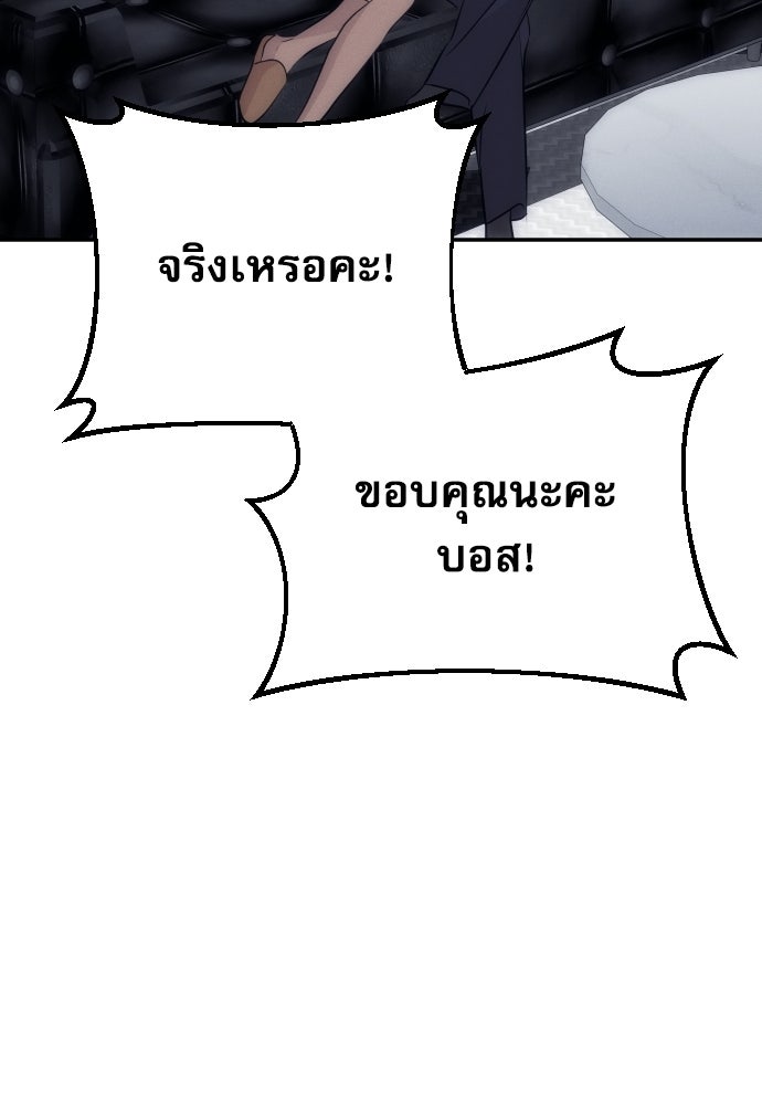 หลานอัจฉริยะของราชาเงินกู้ - หน้า 131