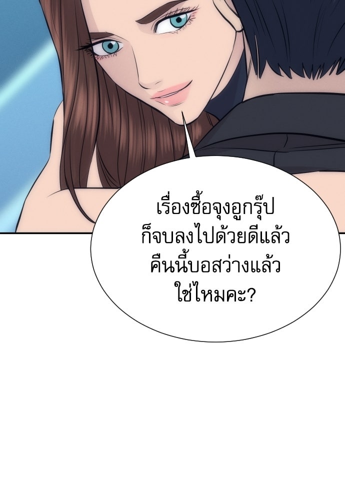 หลานอัจฉริยะของราชาเงินกู้ - หน้า 133