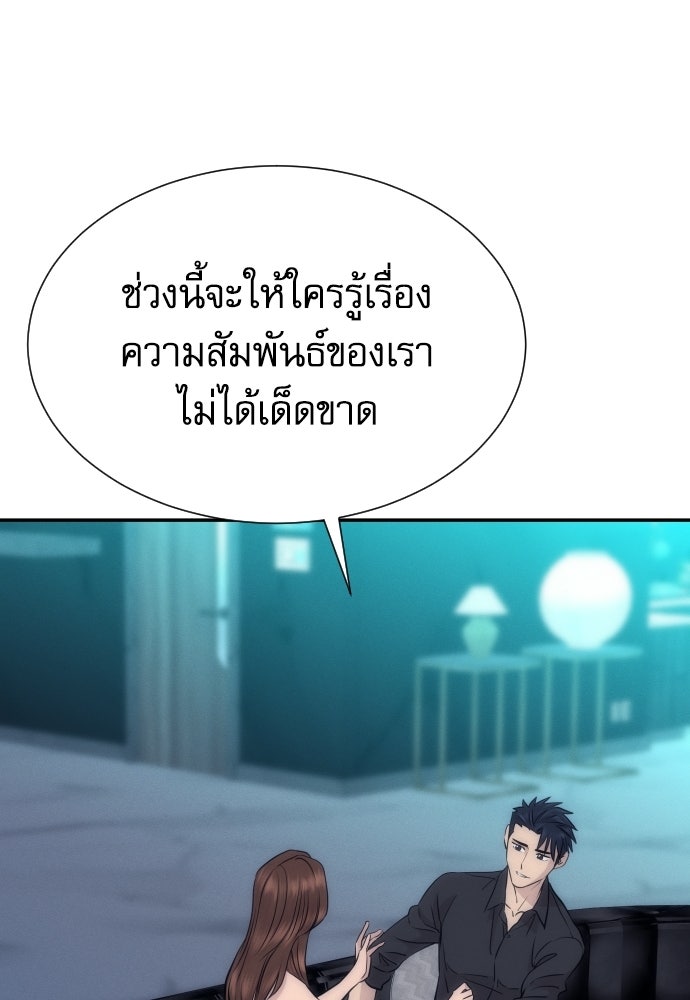 หลานอัจฉริยะของราชาเงินกู้ - หน้า 134