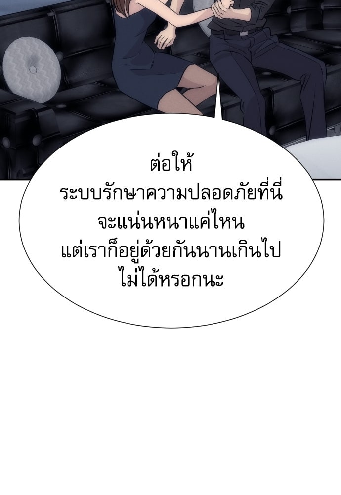 หลานอัจฉริยะของราชาเงินกู้ - หน้า 135