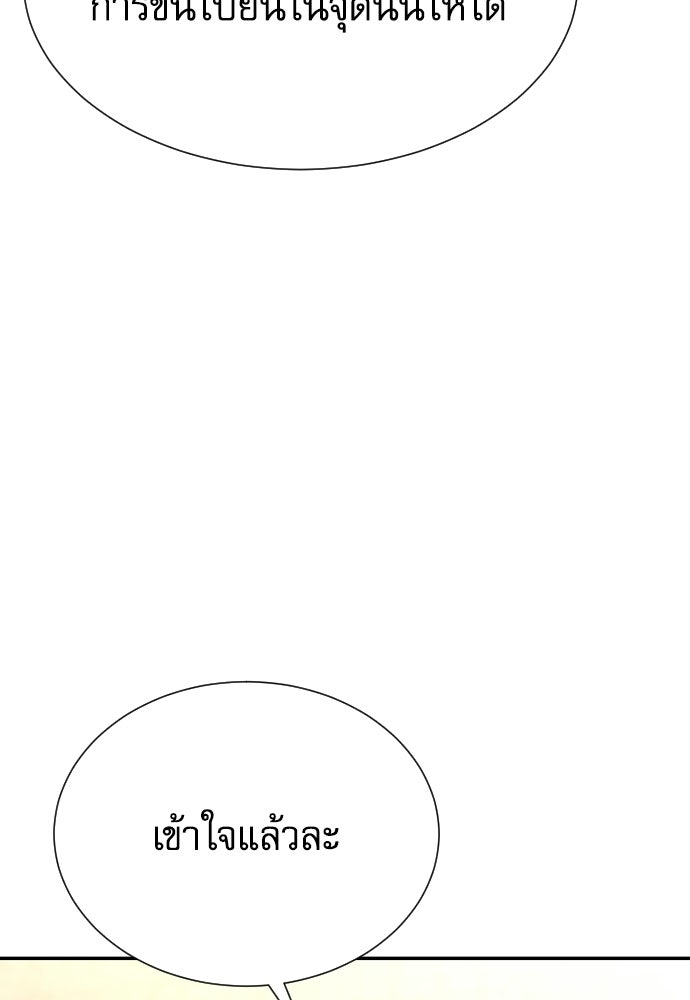 หลานอัจฉริยะของราชาเงินกู้ - หน้า 14