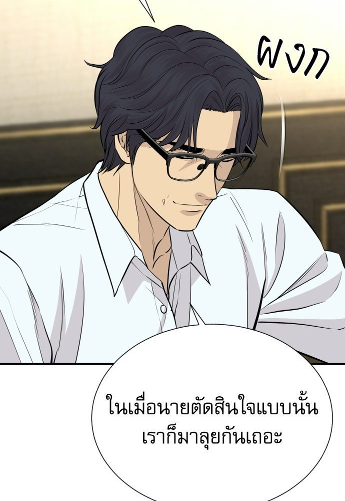 หลานอัจฉริยะของราชาเงินกู้ - หน้า 15