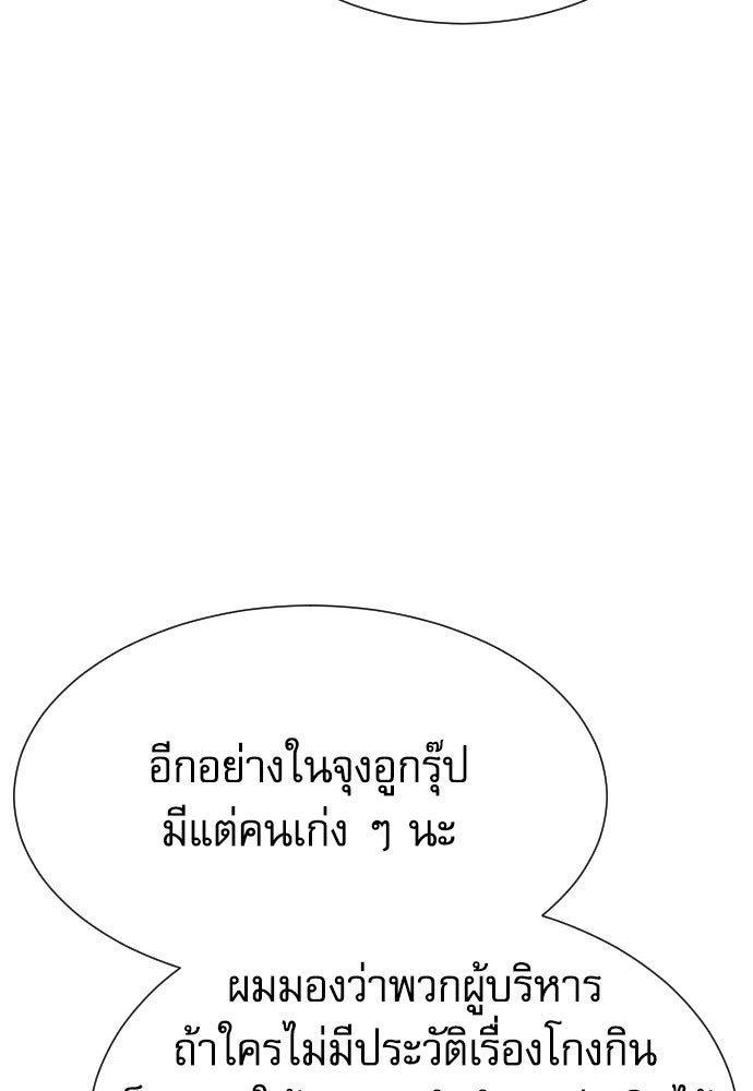หลานอัจฉริยะของราชาเงินกู้ - หน้า 16