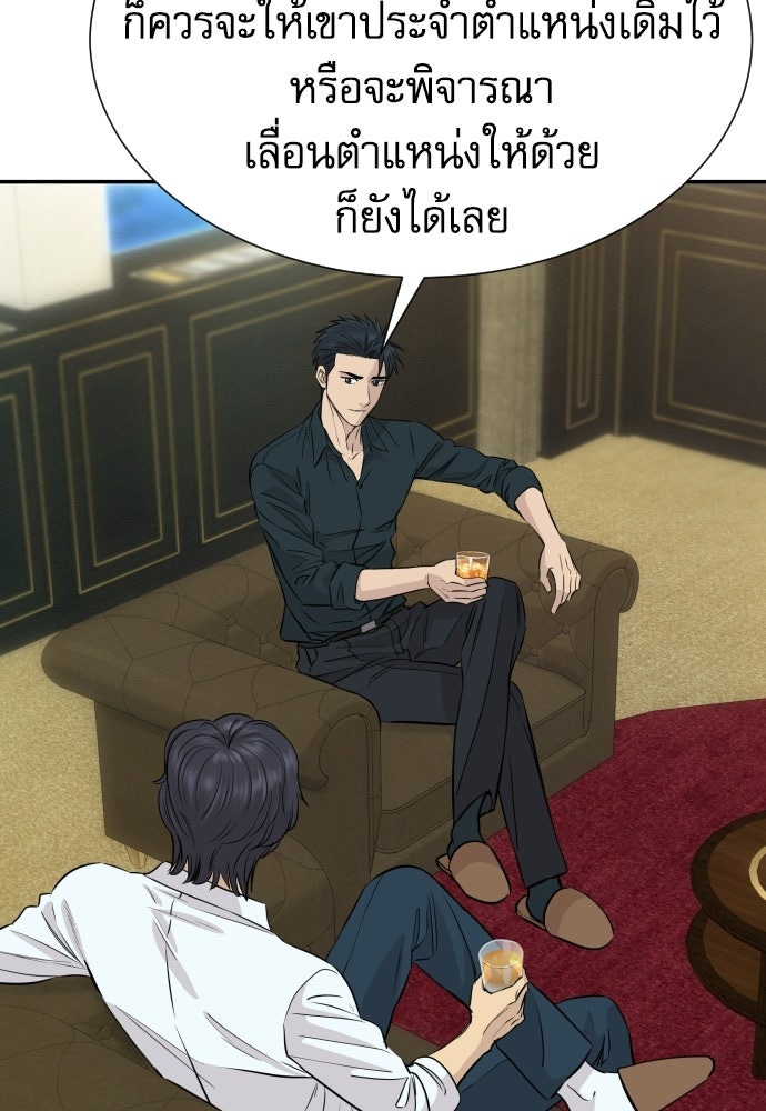 หลานอัจฉริยะของราชาเงินกู้ - หน้า 17