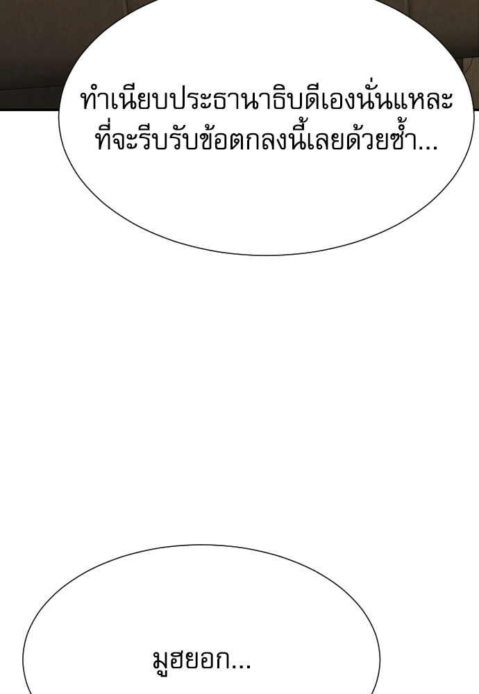 หลานอัจฉริยะของราชาเงินกู้ - หน้า 27