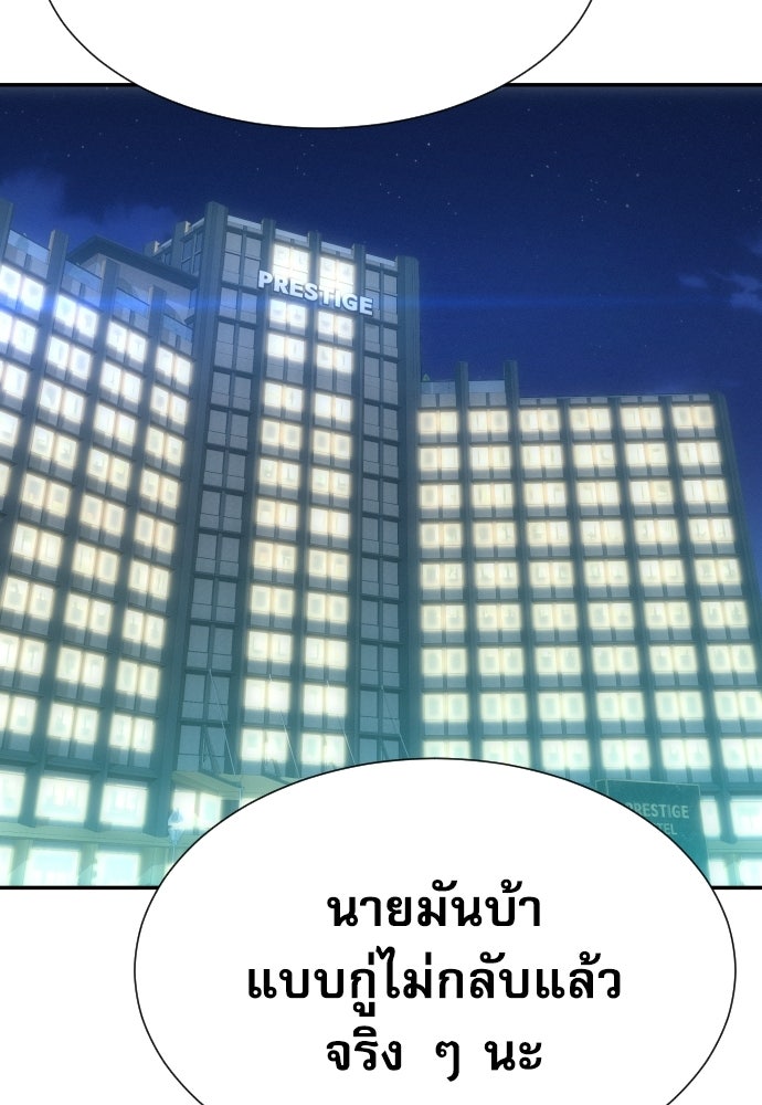 หลานอัจฉริยะของราชาเงินกู้ - หน้า 28