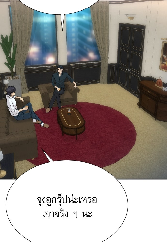 หลานอัจฉริยะของราชาเงินกู้ - หน้า 3