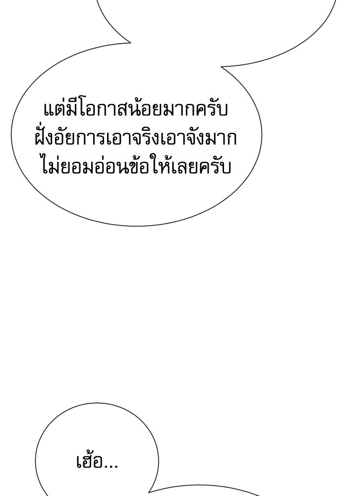 หลานอัจฉริยะของราชาเงินกู้ - หน้า 38