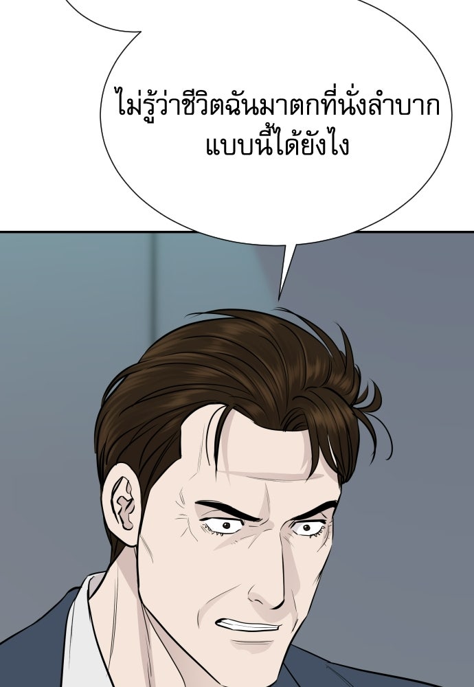 หลานอัจฉริยะของราชาเงินกู้ - หน้า 39
