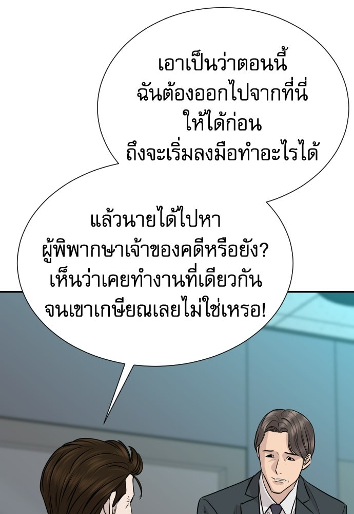 หลานอัจฉริยะของราชาเงินกู้ - หน้า 41
