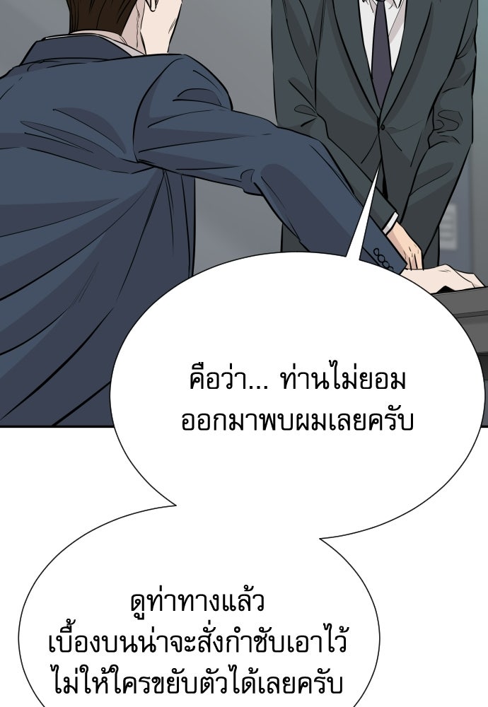 หลานอัจฉริยะของราชาเงินกู้ - หน้า 42