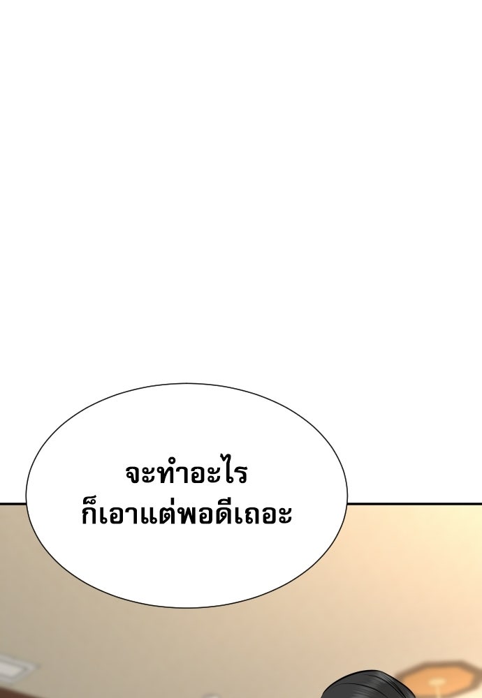 หลานอัจฉริยะของราชาเงินกู้ - หน้า 69
