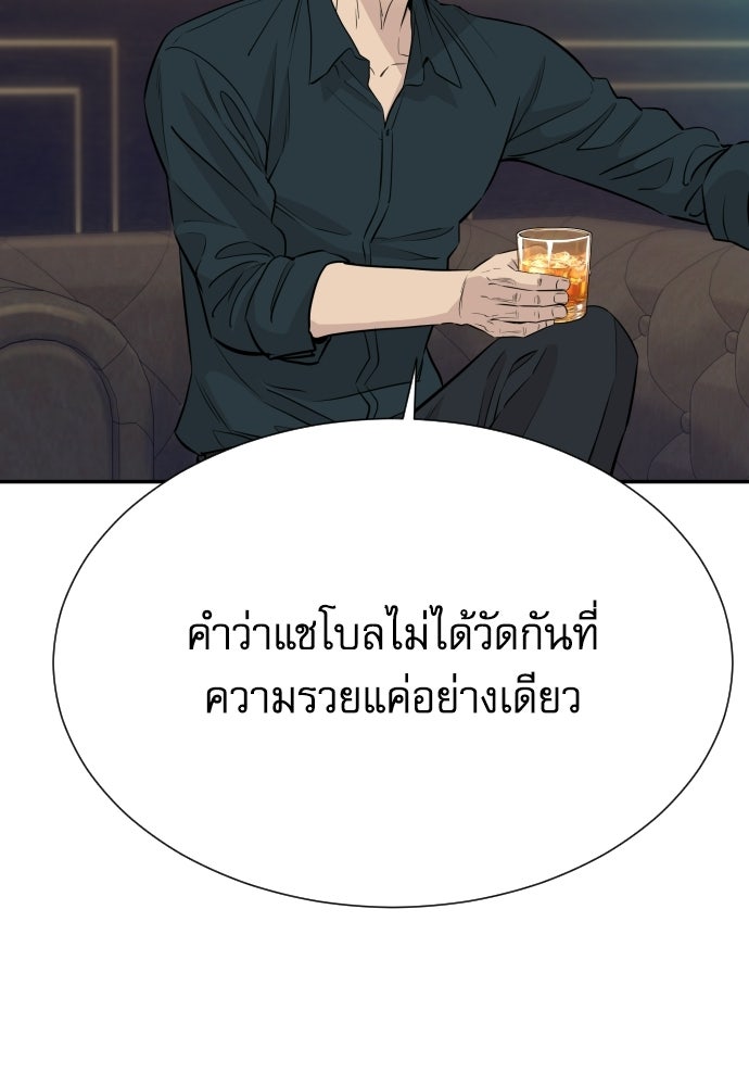 หลานอัจฉริยะของราชาเงินกู้ - หน้า 7