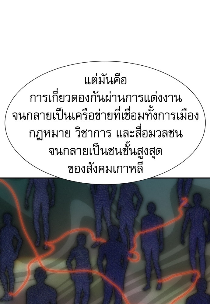 หลานอัจฉริยะของราชาเงินกู้ - หน้า 8