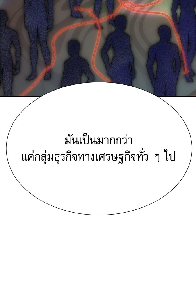 หลานอัจฉริยะของราชาเงินกู้ - หน้า 9