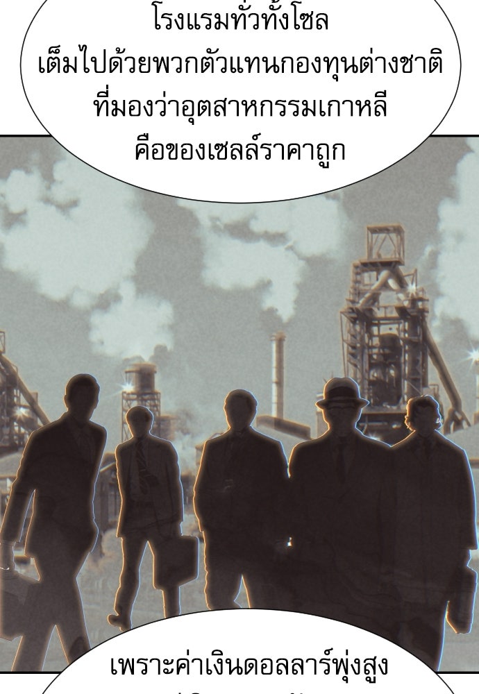 หลานอัจฉริยะของราชาเงินกู้ - หน้า 90