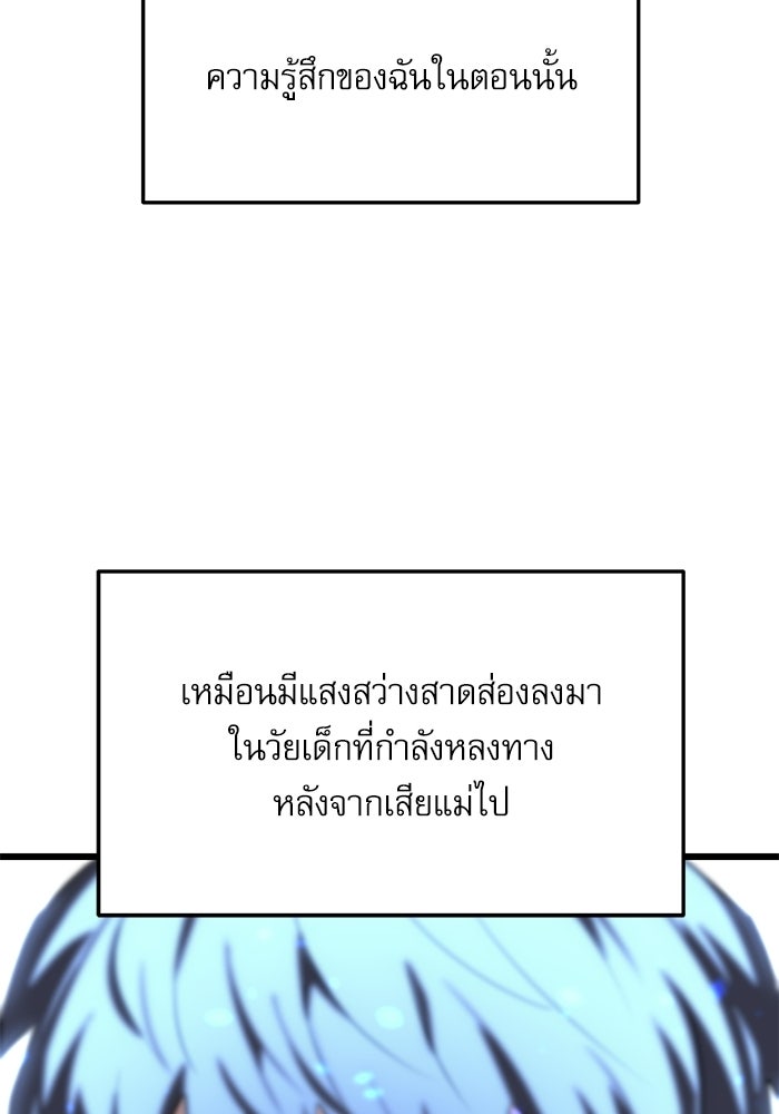 หมออินเทิร์นผู้หยั่งรู้ - หน้า 103