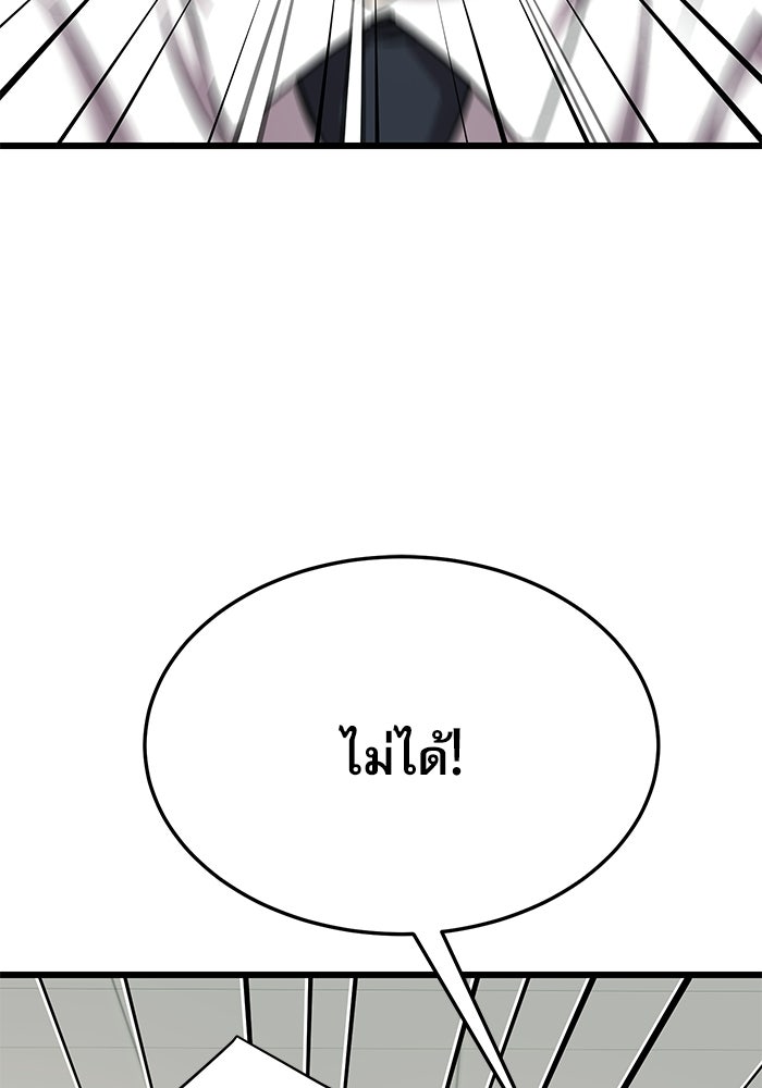 หมออินเทิร์นผู้หยั่งรู้ - หน้า 111