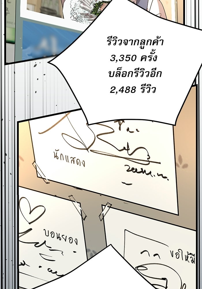 หมออินเทิร์นผู้หยั่งรู้ - หน้า 118