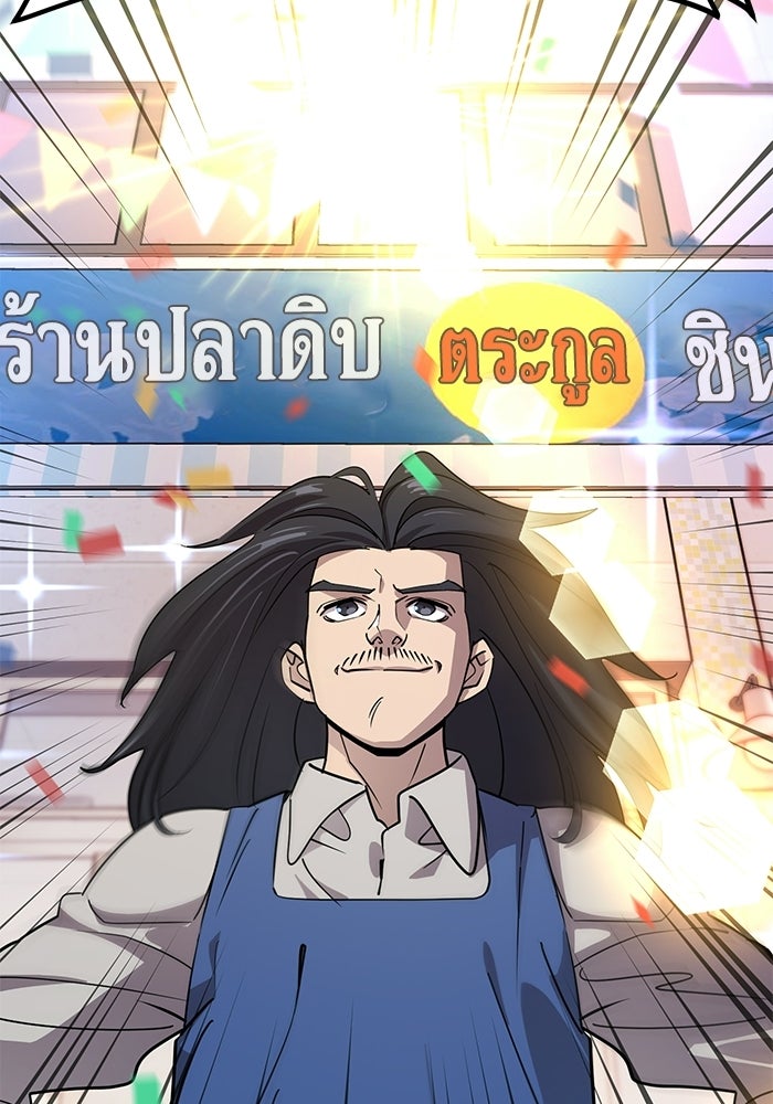 หมออินเทิร์นผู้หยั่งรู้ - หน้า 120