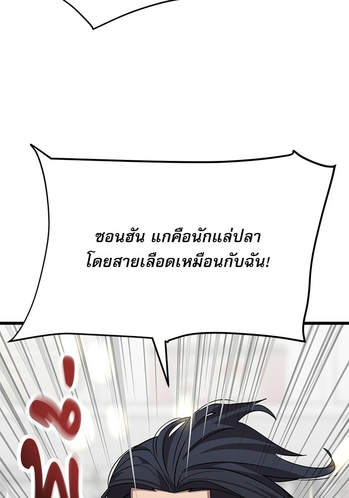 หมออินเทิร์นผู้หยั่งรู้ - หน้า 123