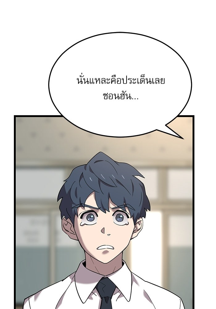 หมออินเทิร์นผู้หยั่งรู้ - หน้า 130