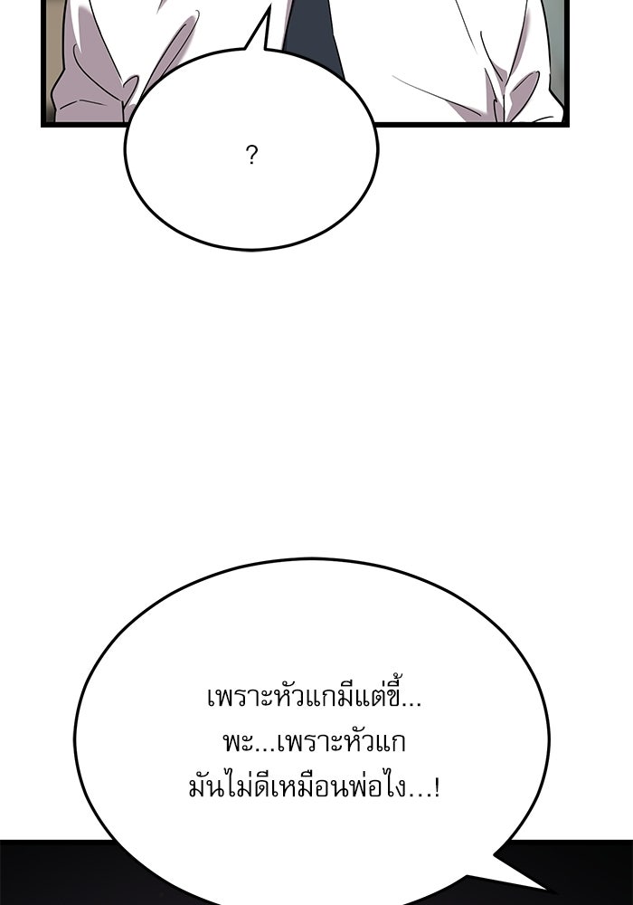 หมออินเทิร์นผู้หยั่งรู้ - หน้า 131
