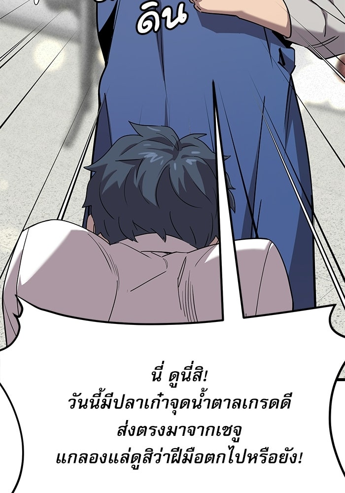 หมออินเทิร์นผู้หยั่งรู้ - หน้า 136
