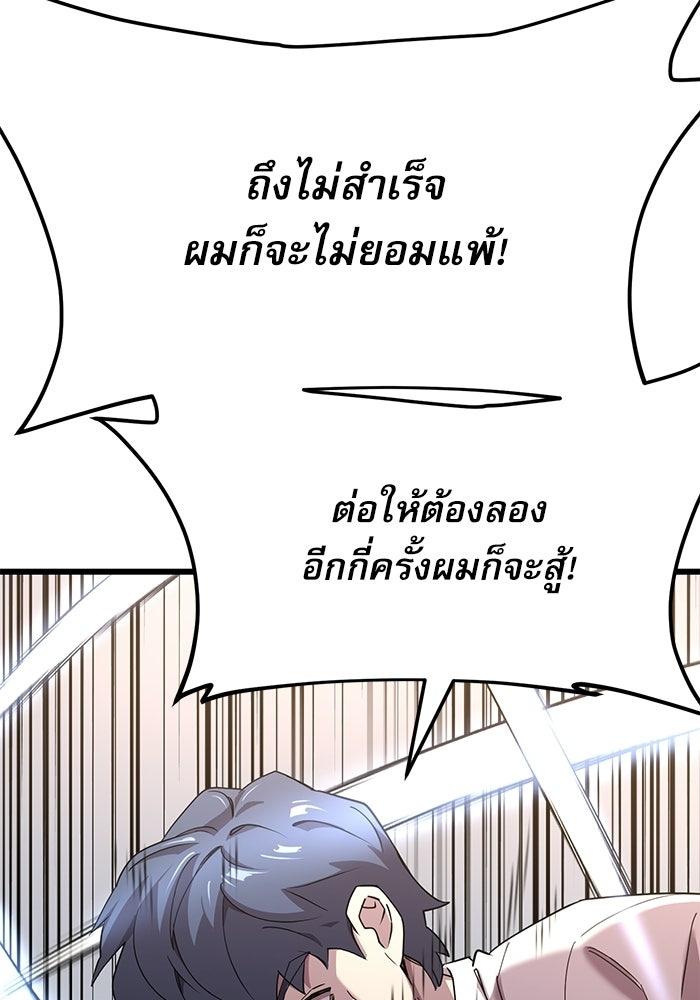 หมออินเทิร์นผู้หยั่งรู้ - หน้า 139