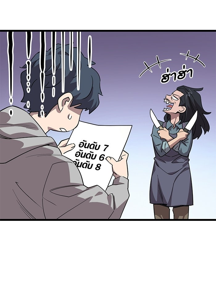 หมออินเทิร์นผู้หยั่งรู้ - หน้า 146