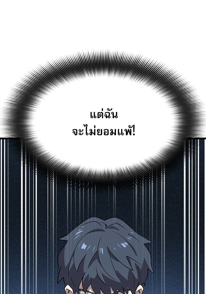 หมออินเทิร์นผู้หยั่งรู้ - หน้า 147