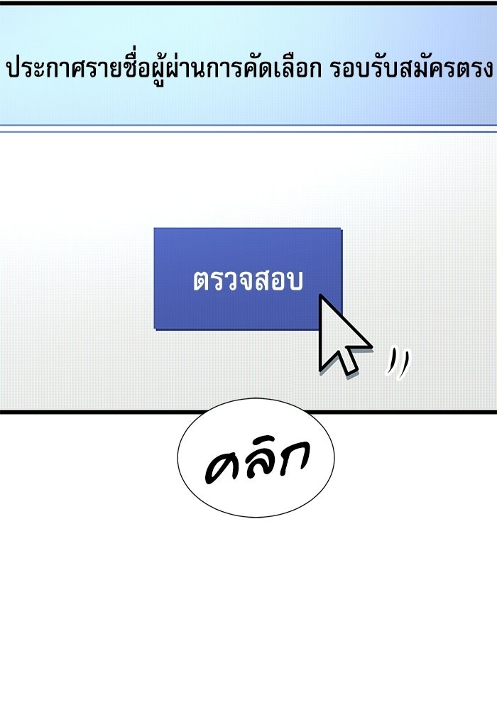 หมออินเทิร์นผู้หยั่งรู้ - หน้า 157