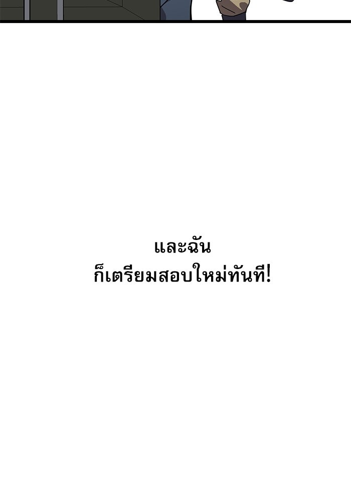 หมออินเทิร์นผู้หยั่งรู้ - หน้า 159