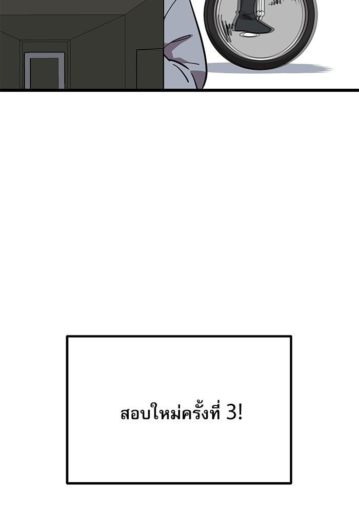 หมออินเทิร์นผู้หยั่งรู้ - หน้า 164