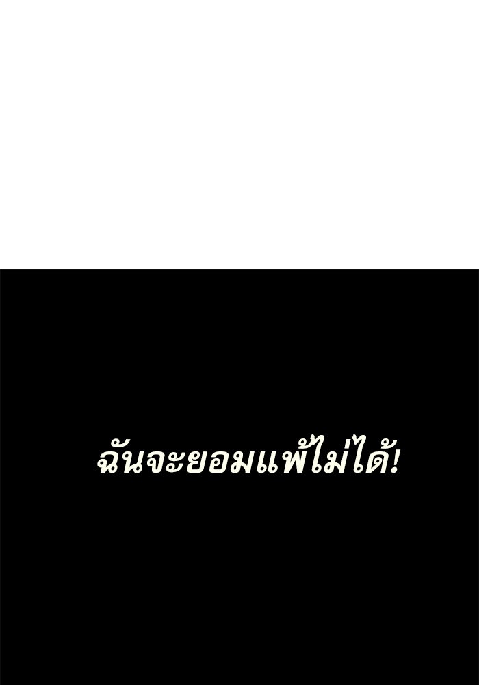 หมออินเทิร์นผู้หยั่งรู้ - หน้า 165