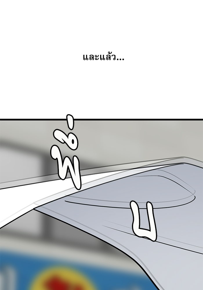 หมออินเทิร์นผู้หยั่งรู้ - หน้า 168