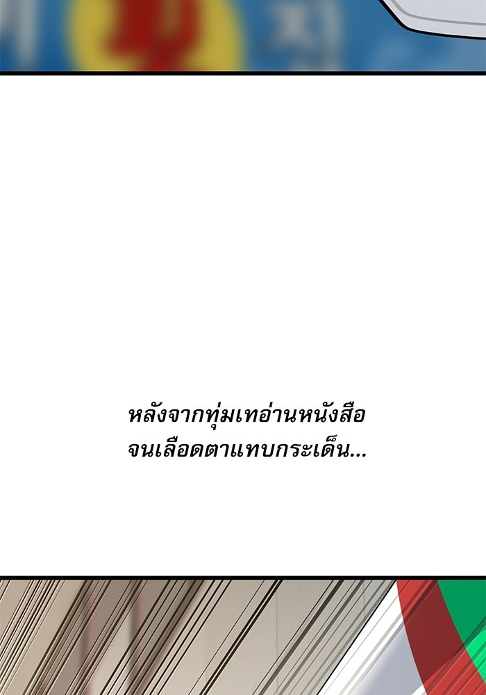 หมออินเทิร์นผู้หยั่งรู้ - หน้า 169