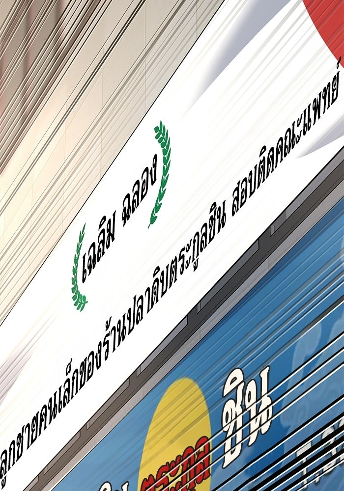 หมออินเทิร์นผู้หยั่งรู้ - หน้า 170