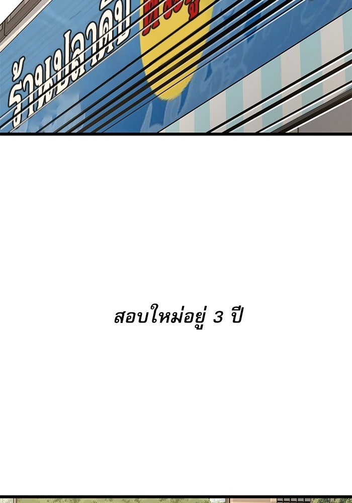 หมออินเทิร์นผู้หยั่งรู้ - หน้า 171