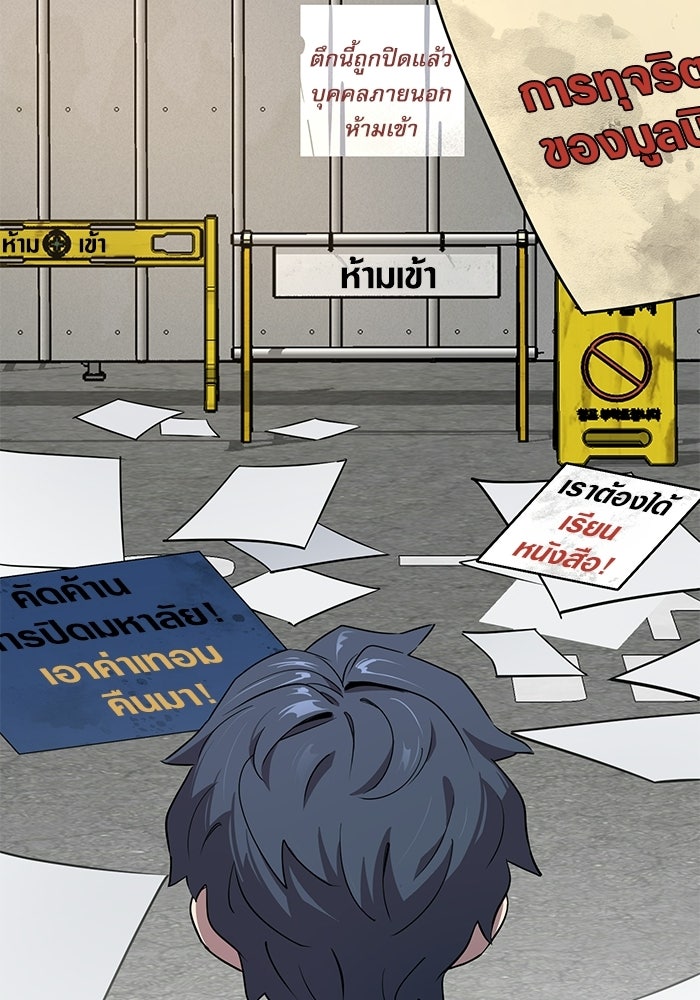 หมออินเทิร์นผู้หยั่งรู้ - หน้า 177