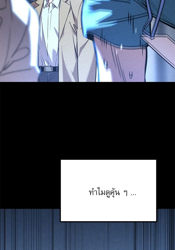 หมออินเทิร์นผู้หยั่งรู้ - หน้า 18